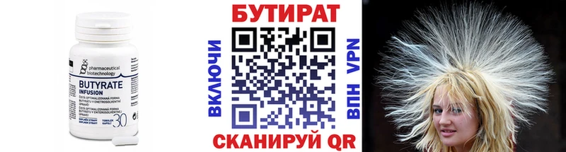 БУТИРАТ оксана купить закладку Жигулёвск
