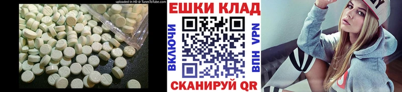 Экстази таблы  купить закладку  Жигулёвск 