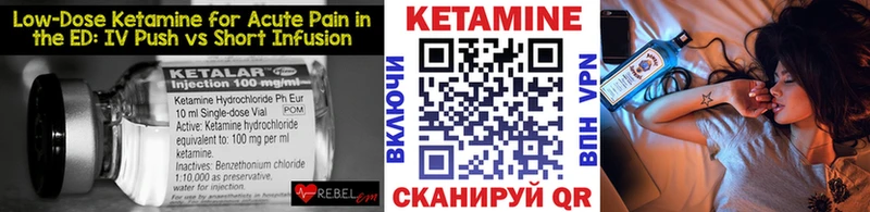 КЕТАМИН ketamine  купить   Жигулёвск 