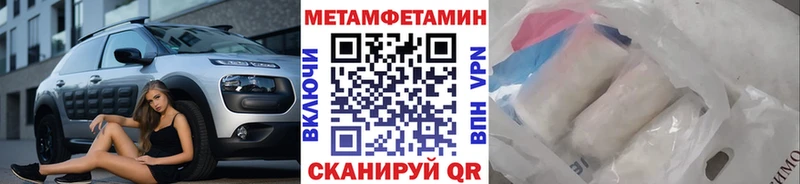 МЕТАМФЕТАМИН Methamphetamine  Жигулёвск 